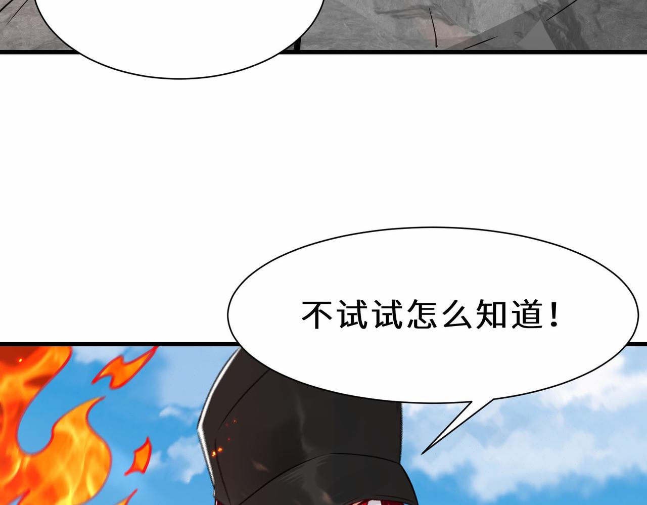 第44话  混战开始(1/3)-第45话