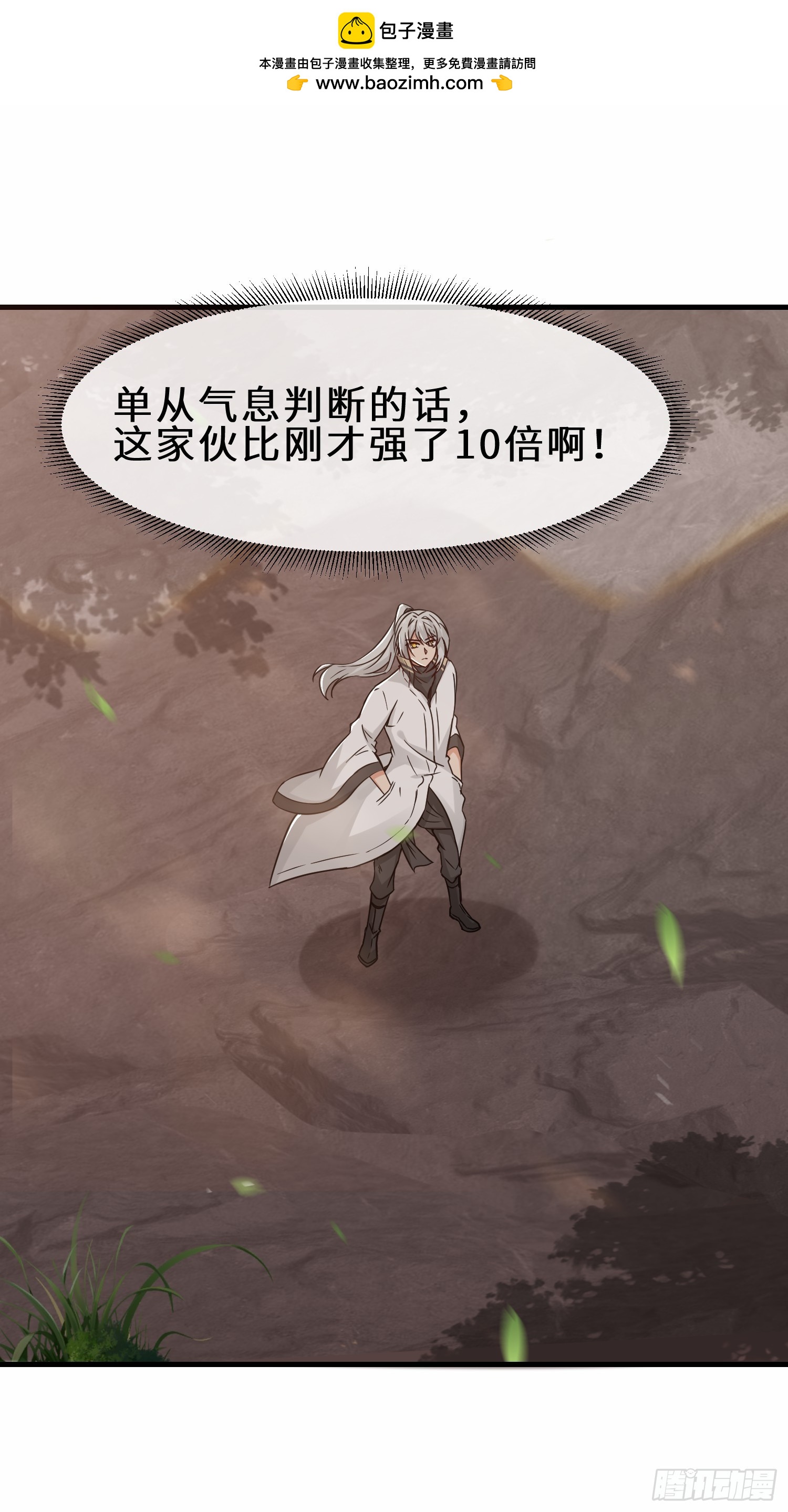第48话  这个登场帅吗-第49话