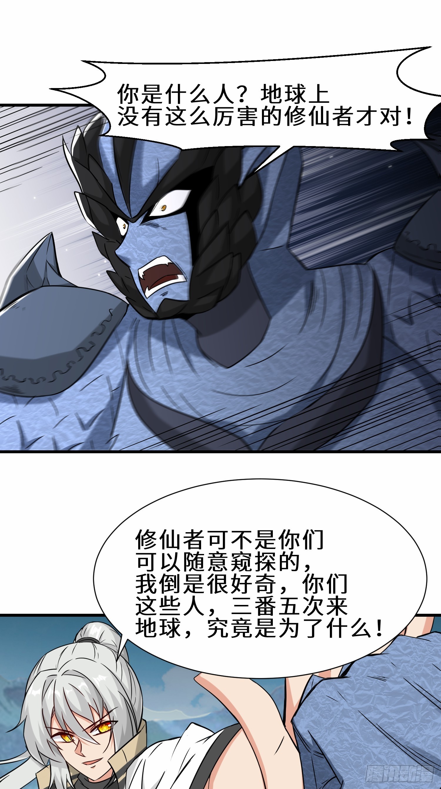 第48话  这个登场帅吗-第49话