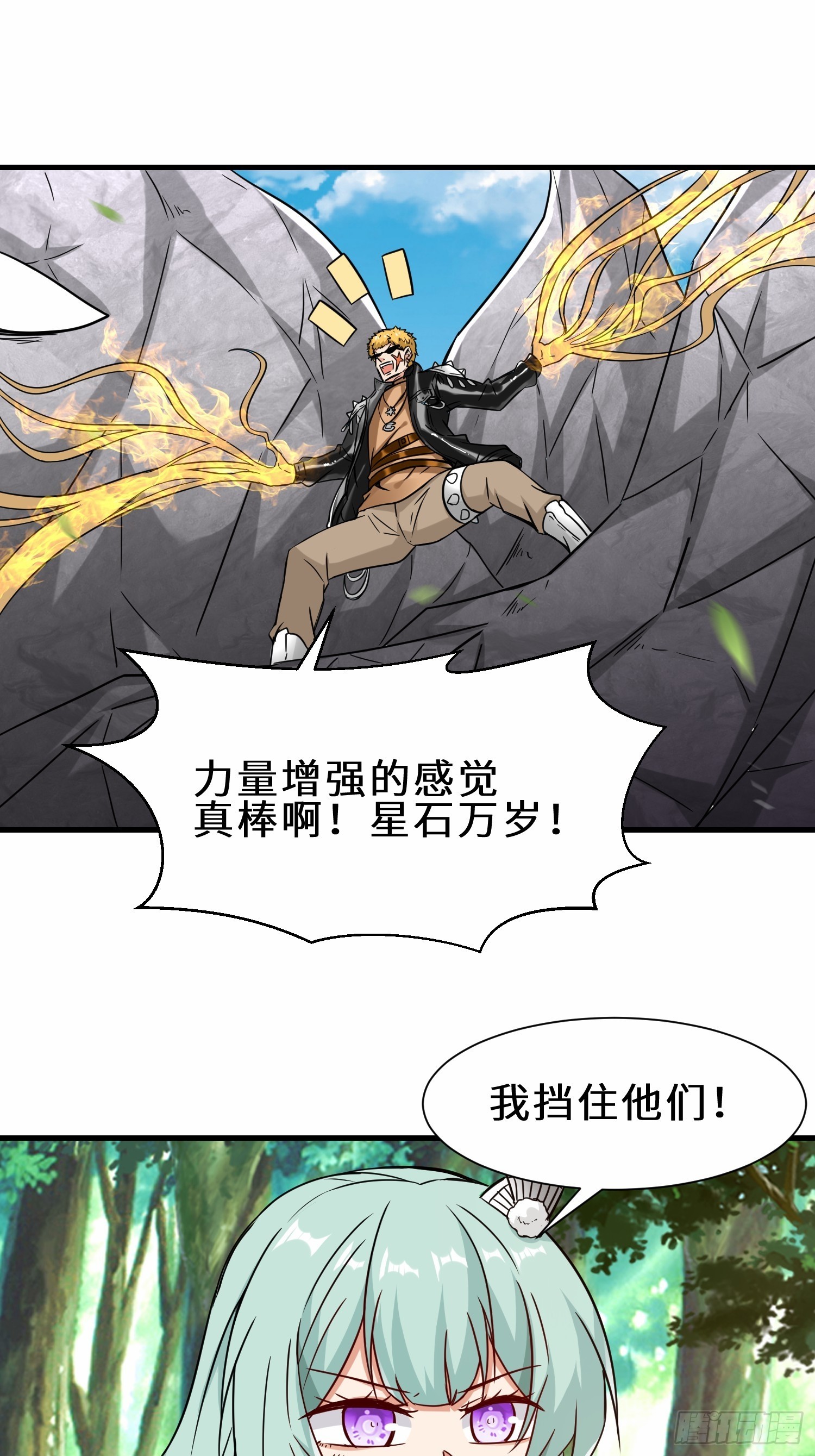 第48话  这个登场帅吗-第49话