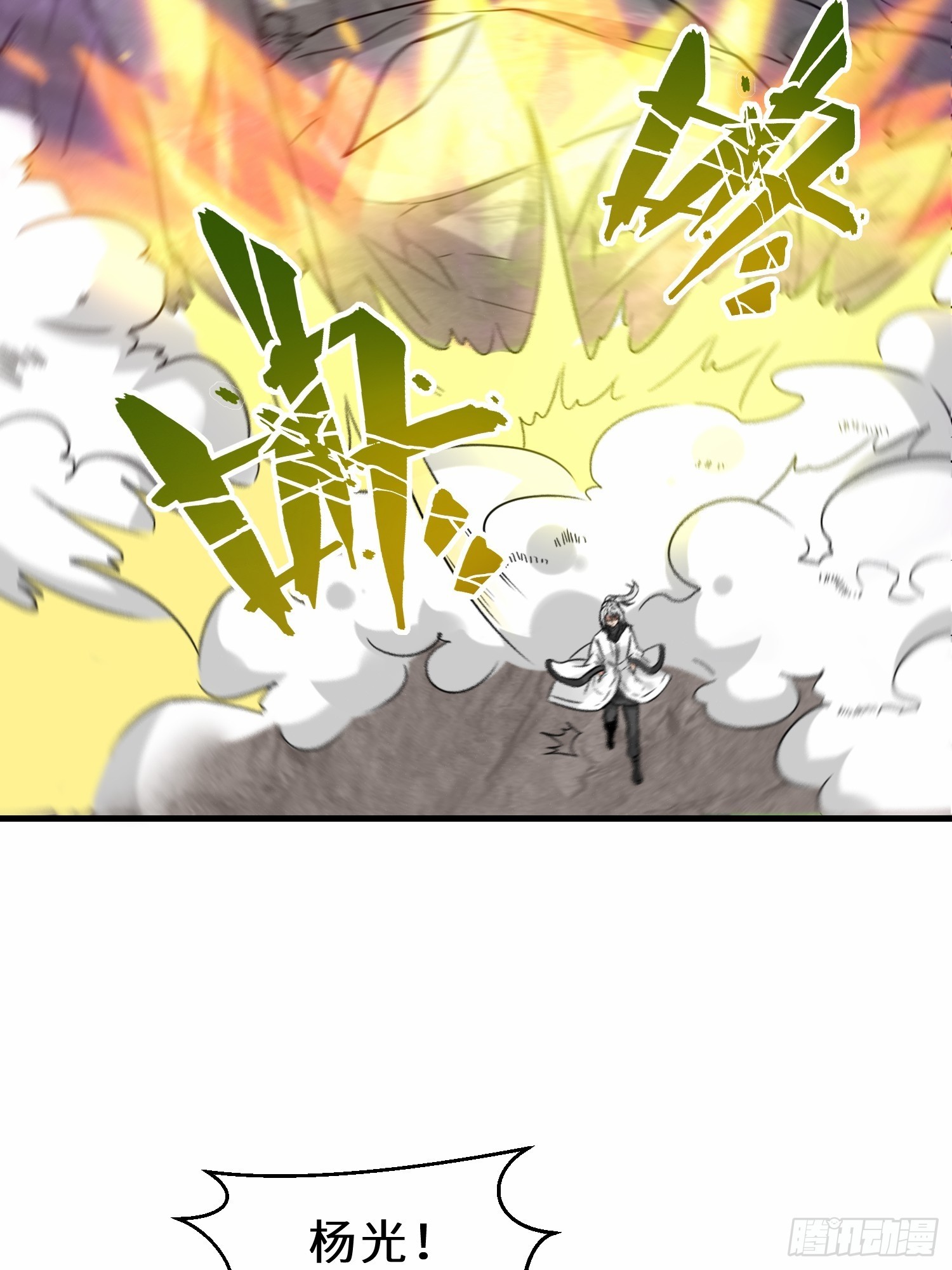 第48话  这个登场帅吗-第49话