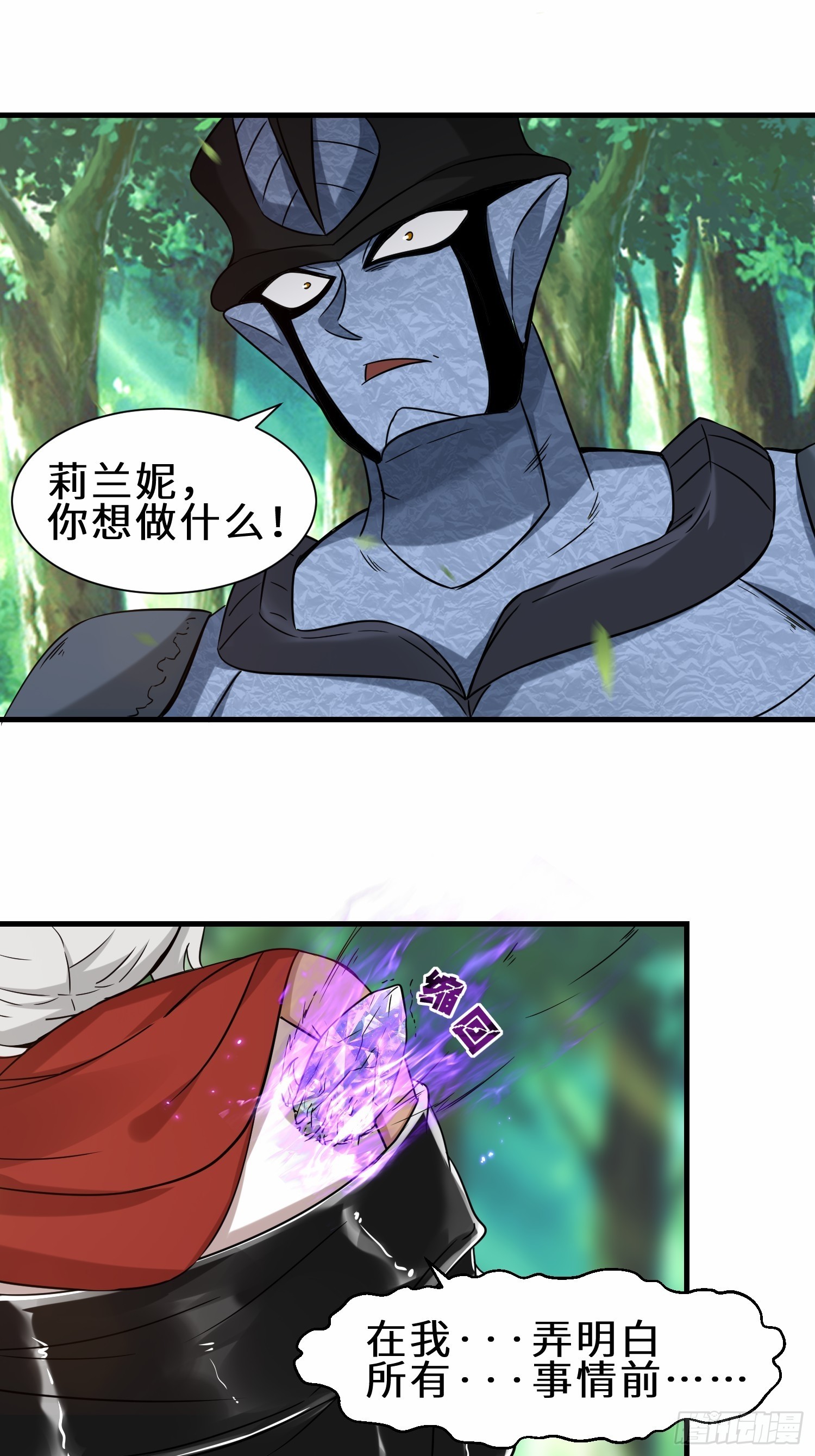 第48话  这个登场帅吗-第49话