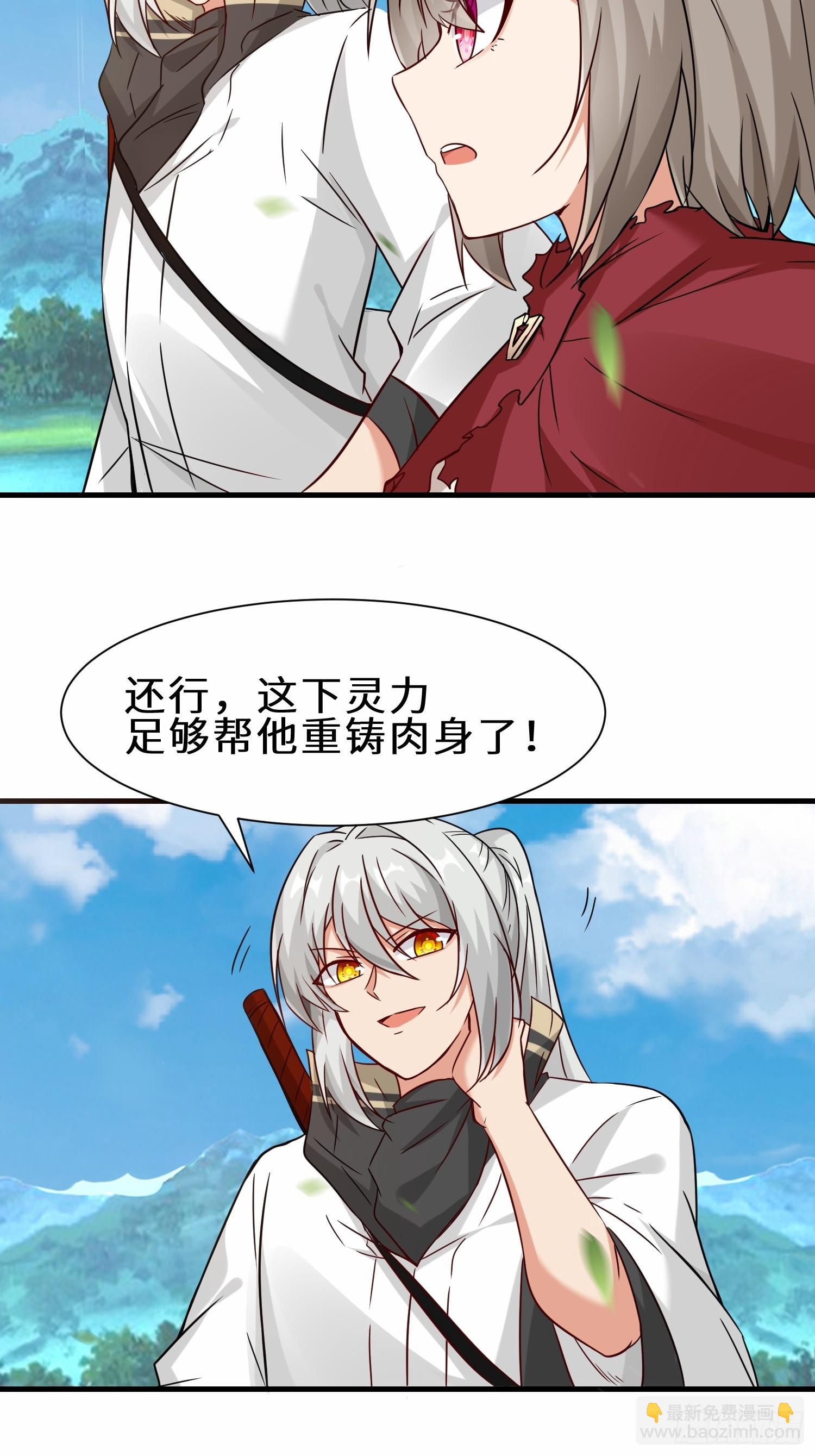 第50话  想跑？不存在的-第51话