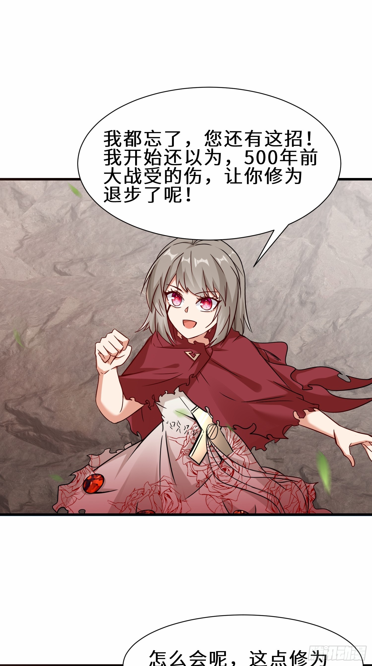 第50话  想跑？不存在的-第51话