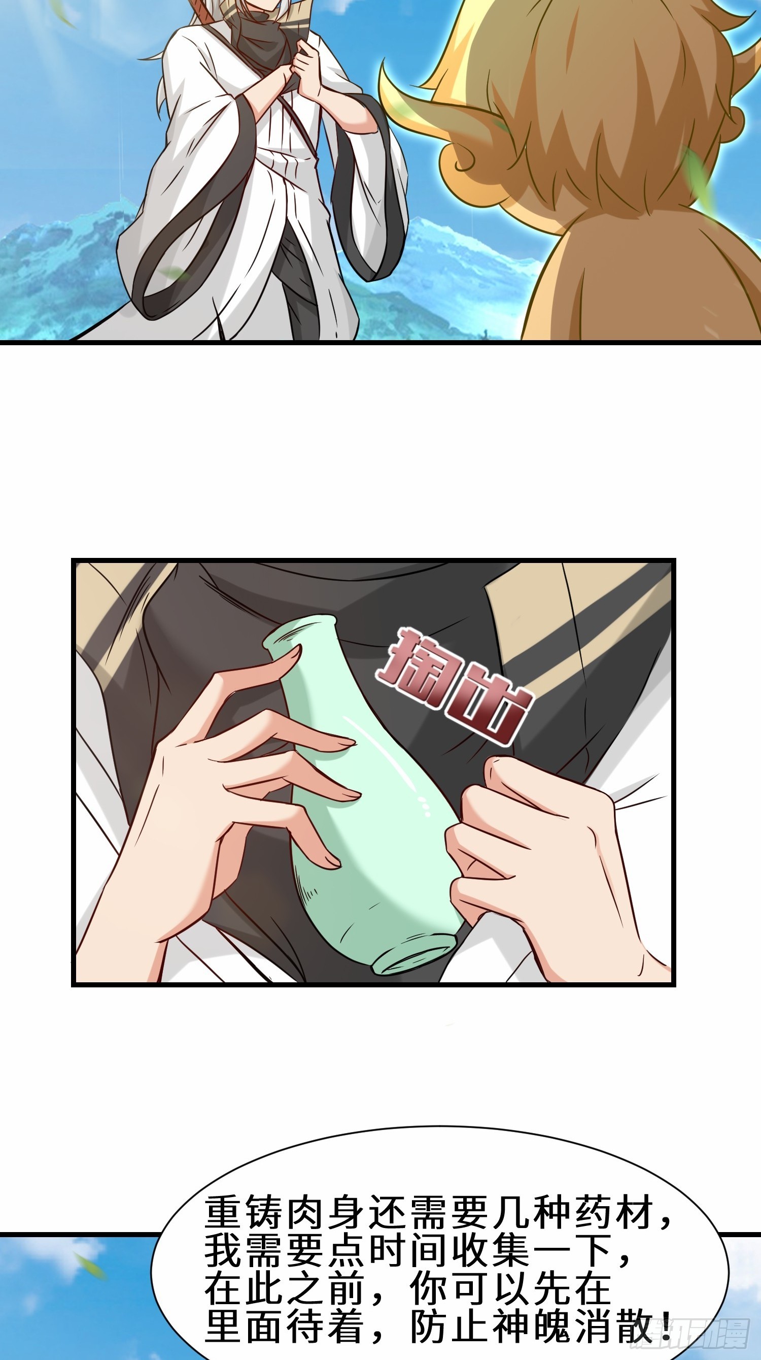第50话  想跑？不存在的-第51话