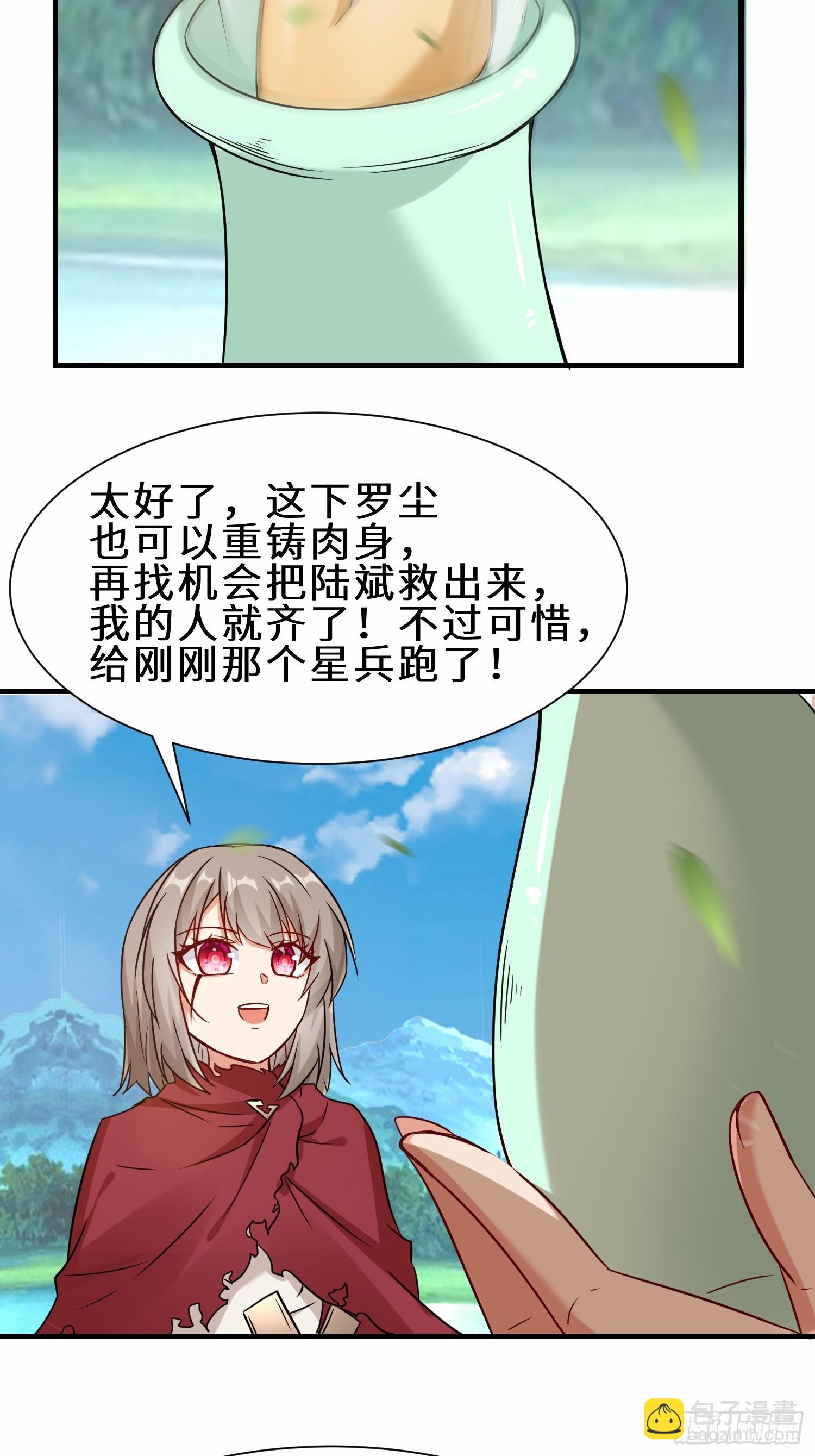 第50话  想跑？不存在的-第51话