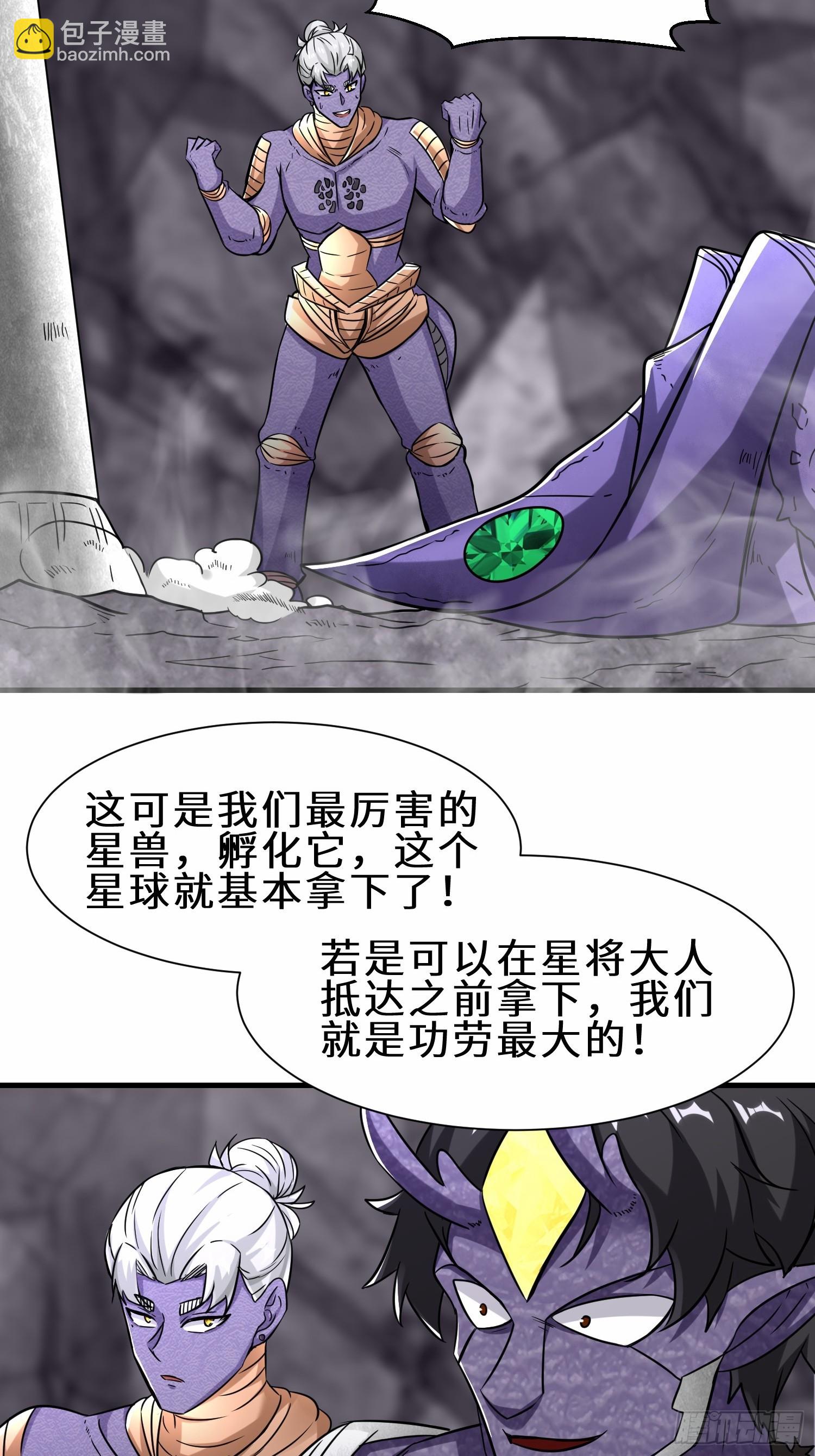 第50话  想跑？不存在的-第51话