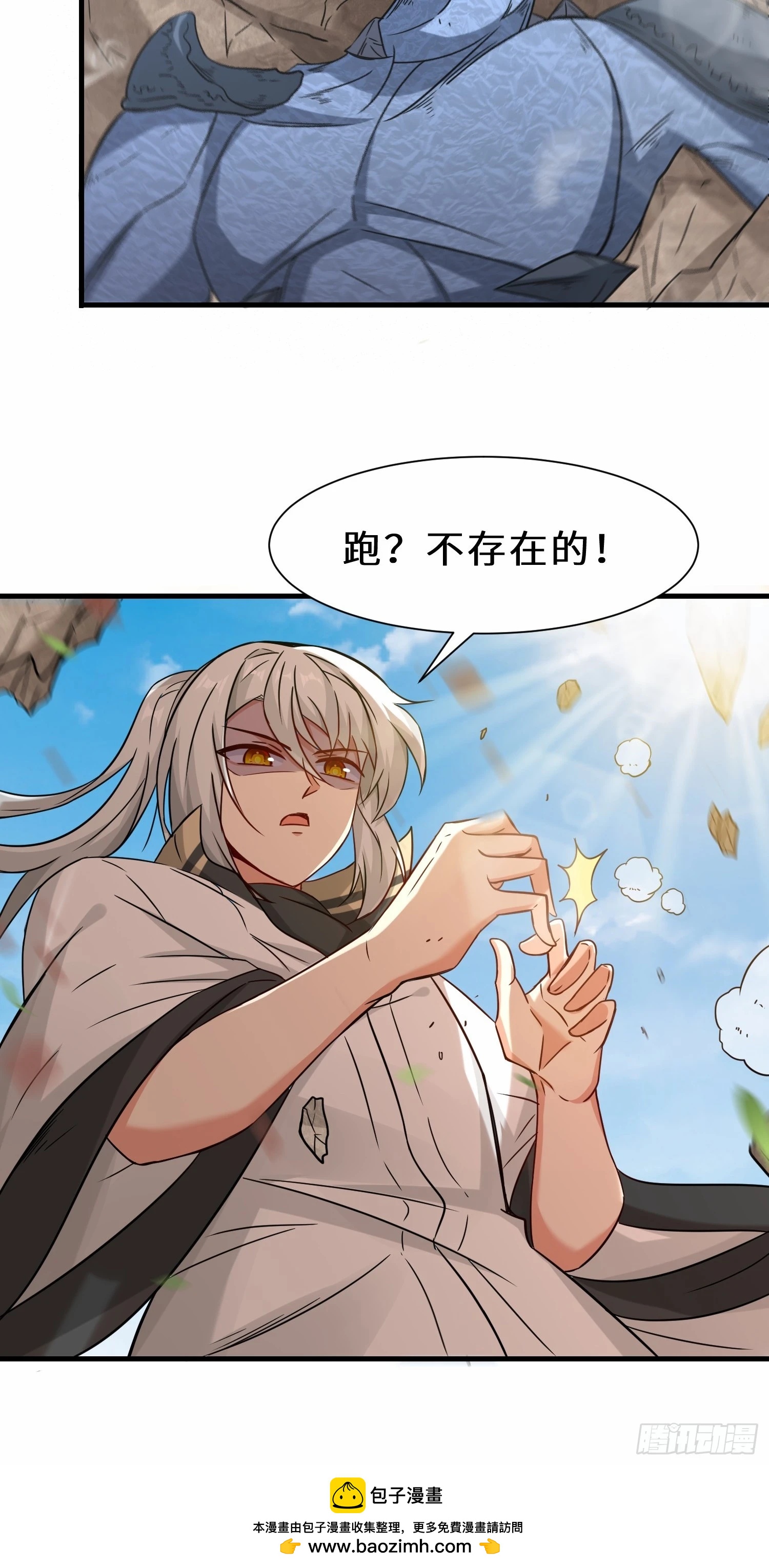 第50话  想跑？不存在的-第51话