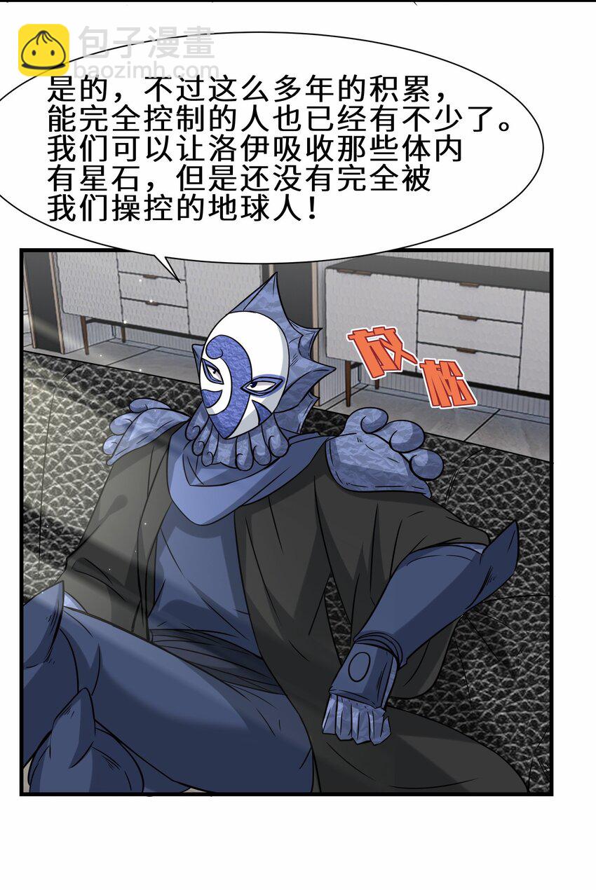 第52话 刘青峰的足疗邀请(1/2)-第53话