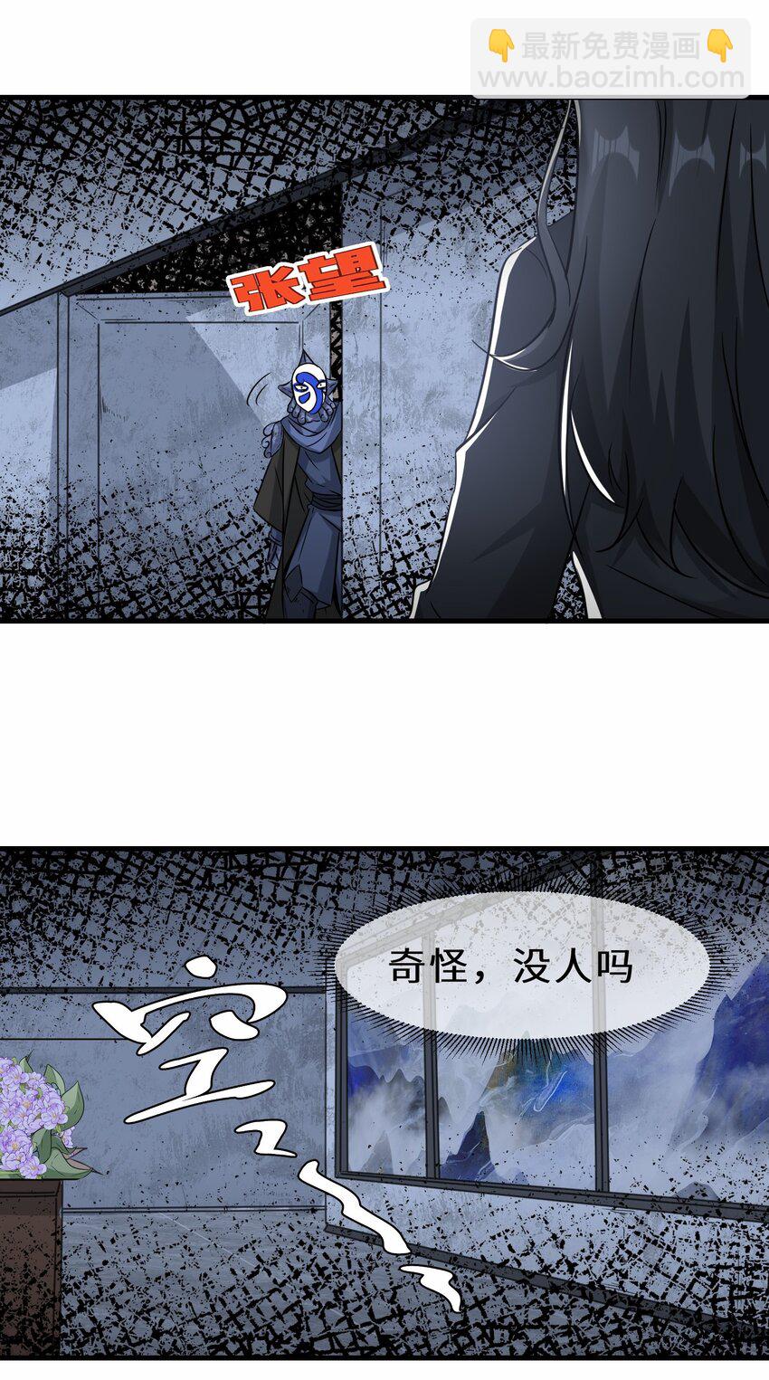 第52话 刘青峰的足疗邀请(1/2)-第53话