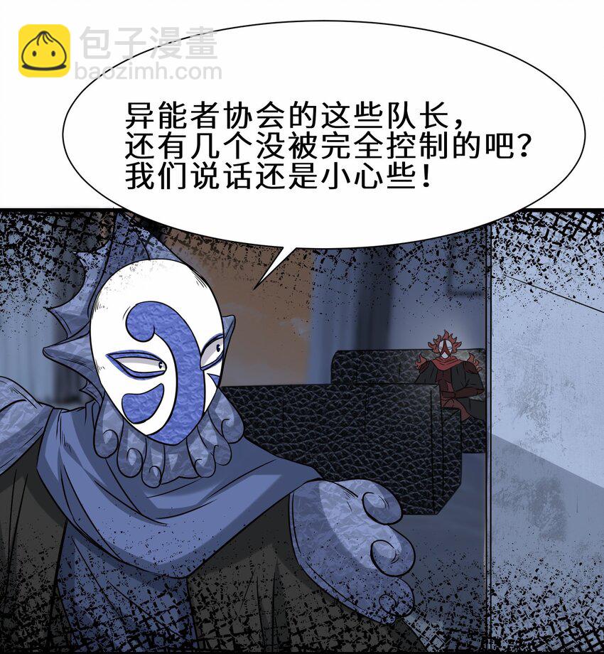 第52话 刘青峰的足疗邀请(1/2)-第53话