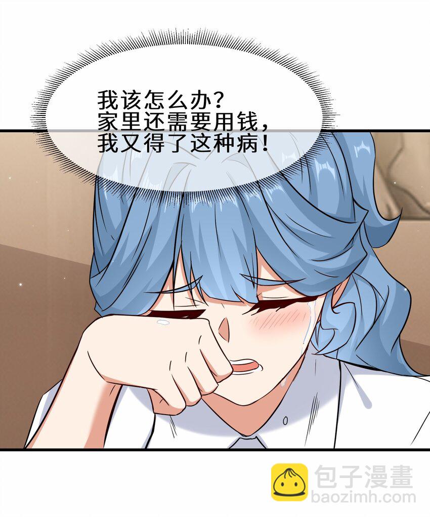 第52话 刘青峰的足疗邀请(1/2)-第53话
