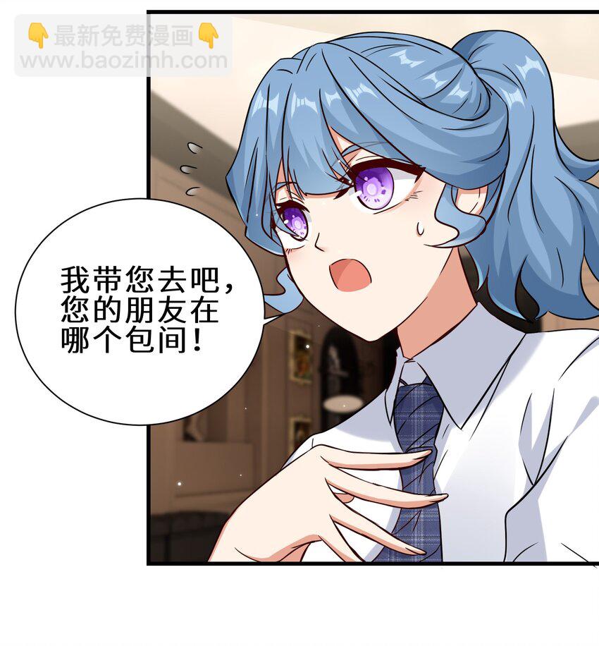 第52话 刘青峰的足疗邀请(1/2)-第53话