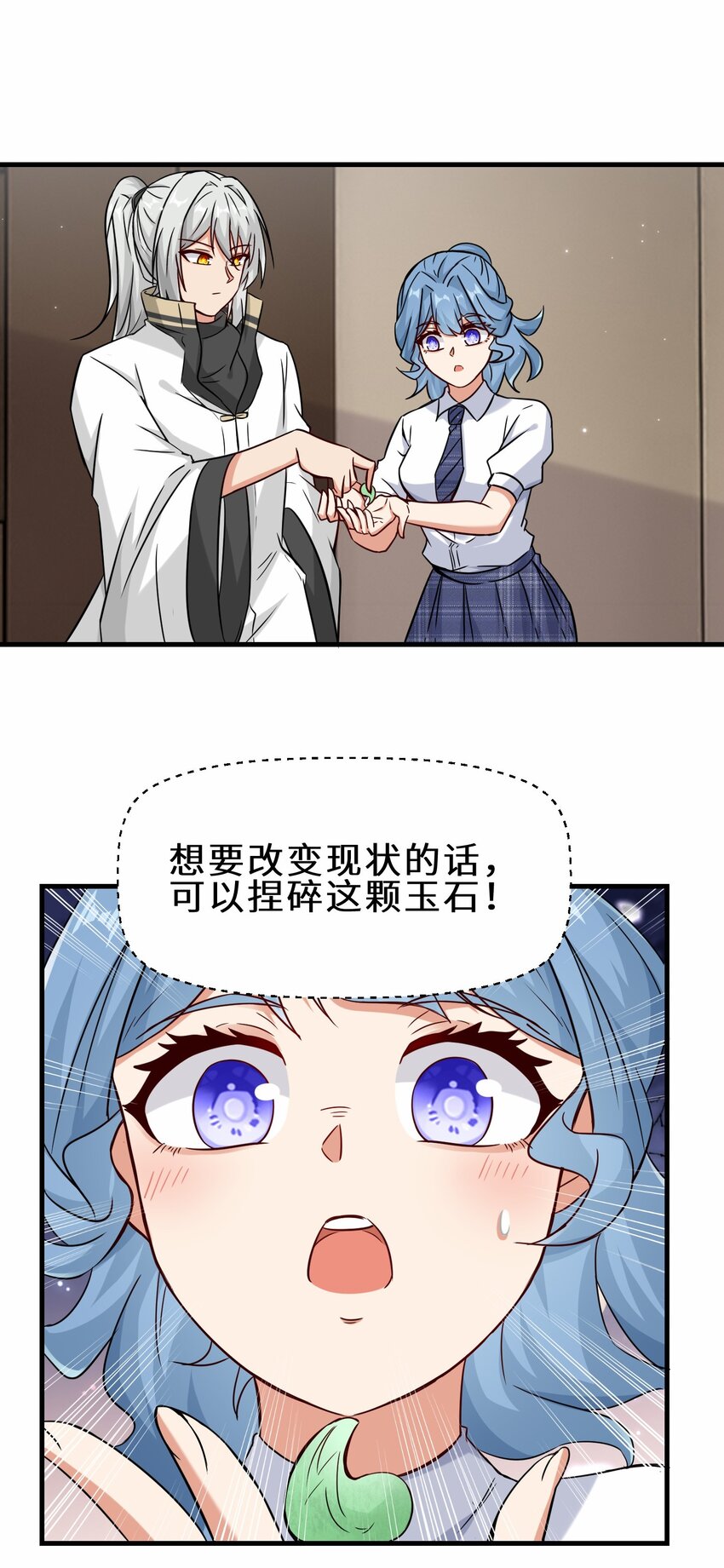第54话 前往仙盟(1/2)-第55话