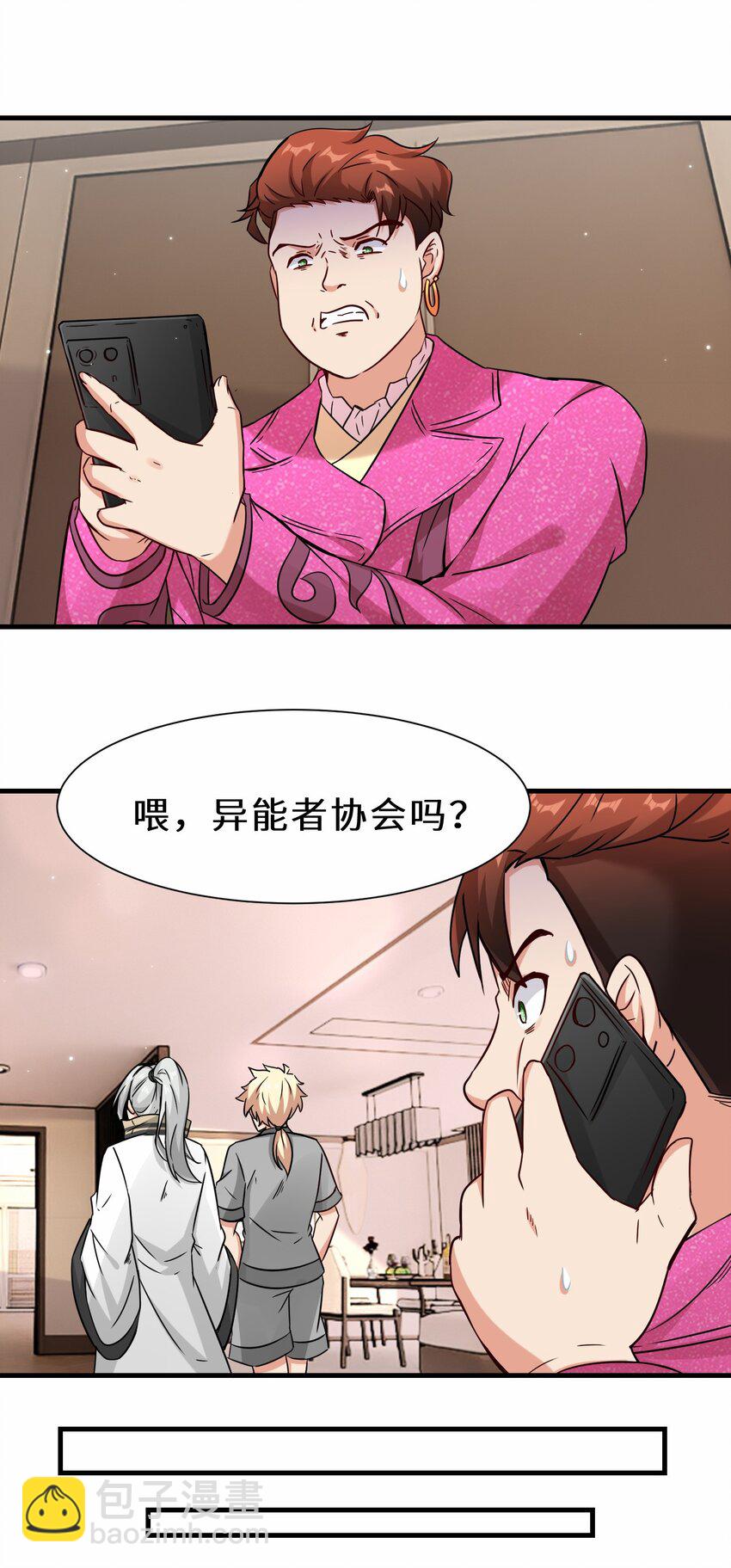 第54话 前往仙盟(1/2)-第55话