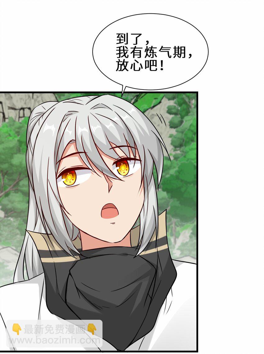 第54话 前往仙盟(1/2)-第55话