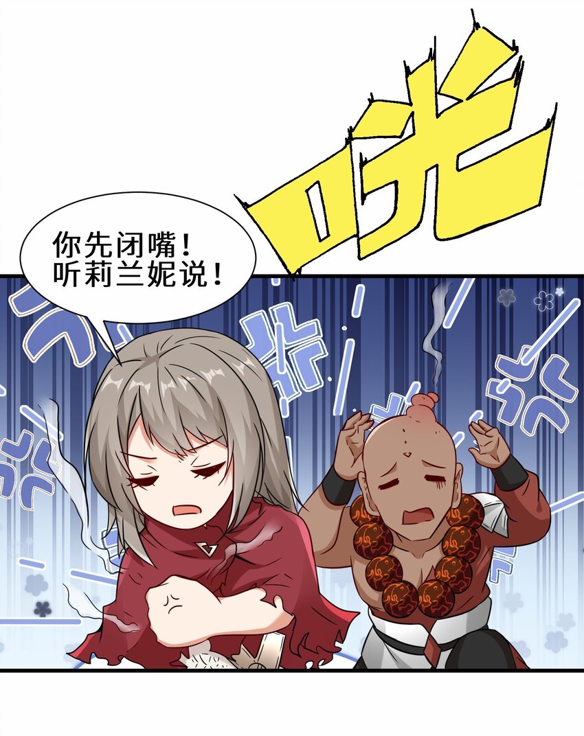 第54话 前往仙盟(1/2)-第55话