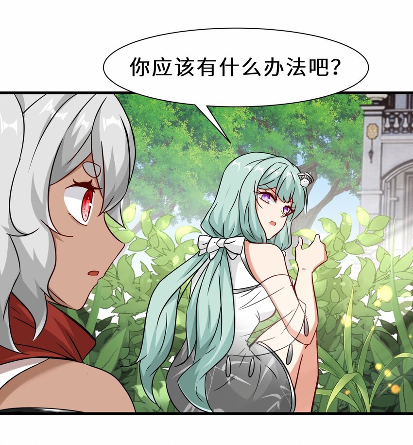 第54话 前往仙盟(1/2)-第55话