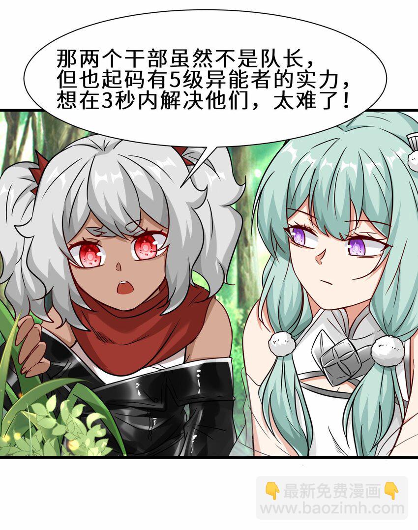 第54话 前往仙盟(1/2)-第55话