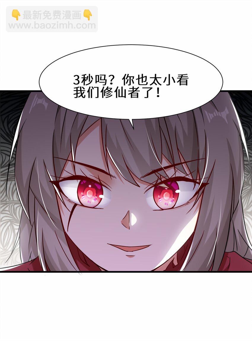 第54话 前往仙盟(1/2)-第55话