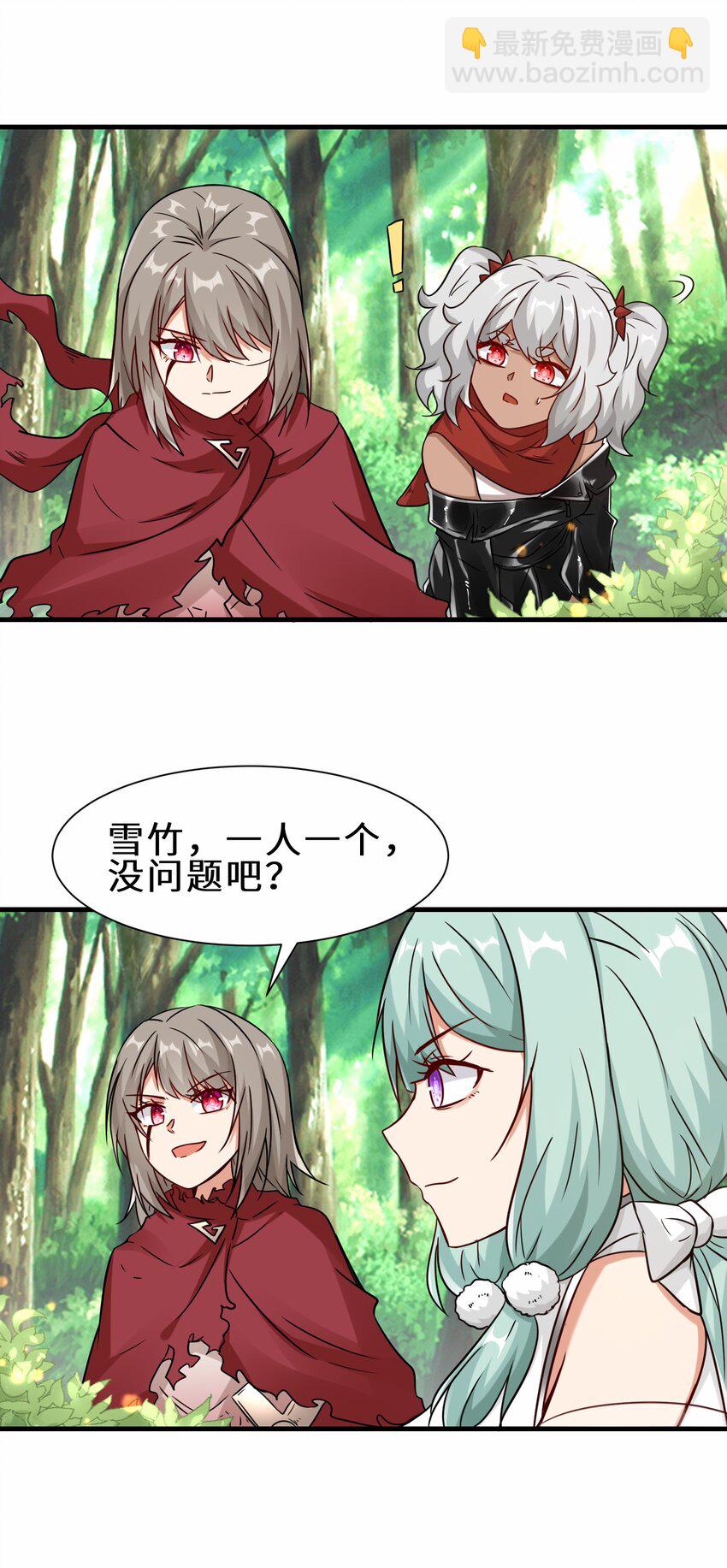 第54话 前往仙盟(1/2)-第55话