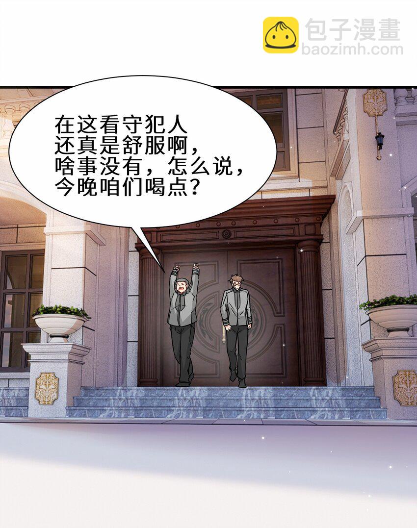 第54话 前往仙盟(1/2)-第55话