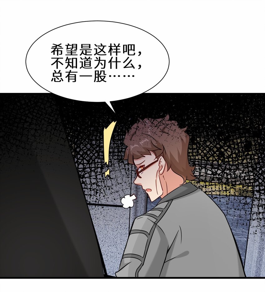 第54话 前往仙盟(1/2)-第55话