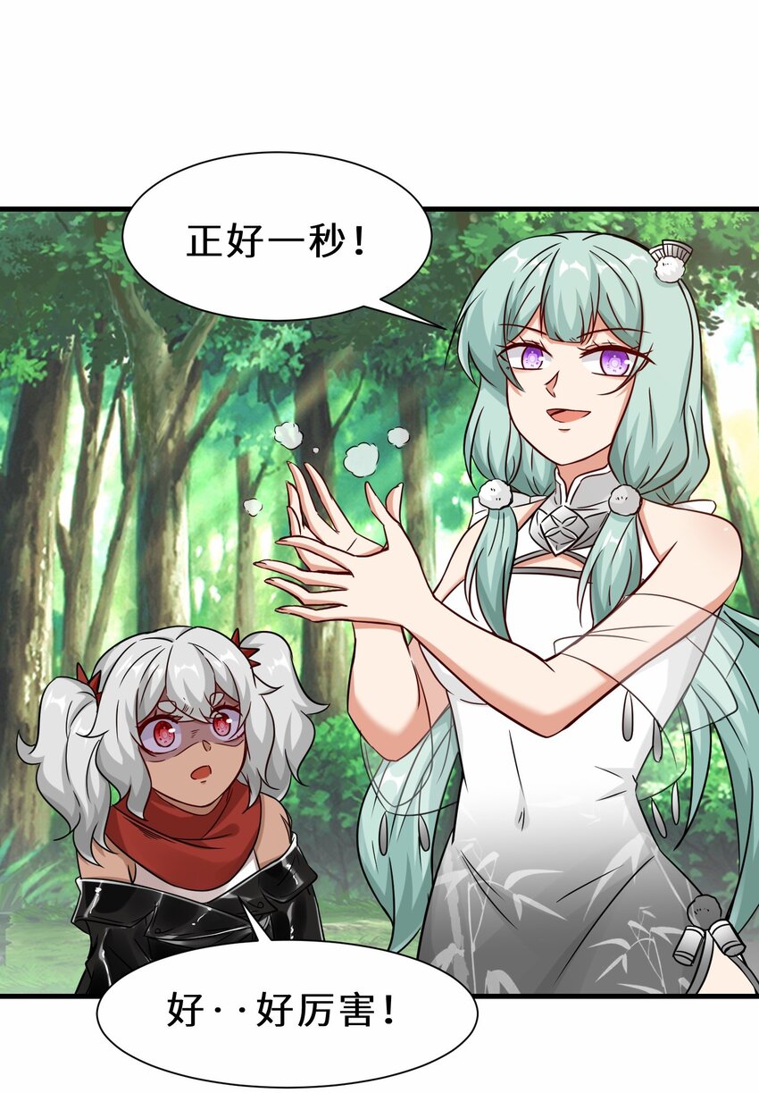 第54话 前往仙盟(1/2)-第55话