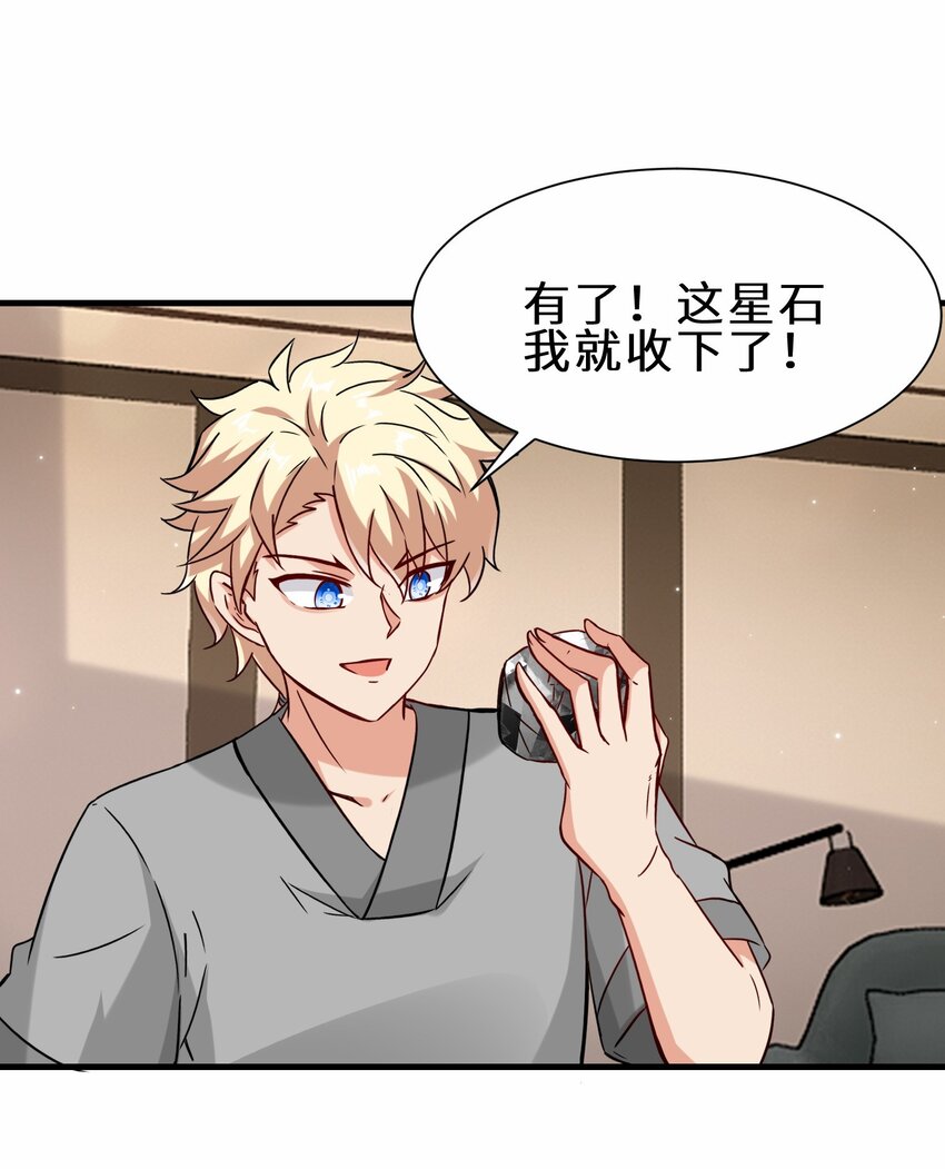 第54话 前往仙盟(1/2)-第55话