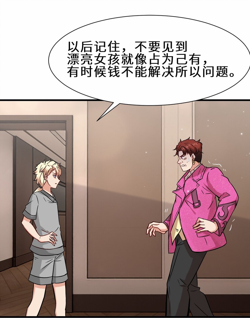 第54话 前往仙盟(1/2)-第55话