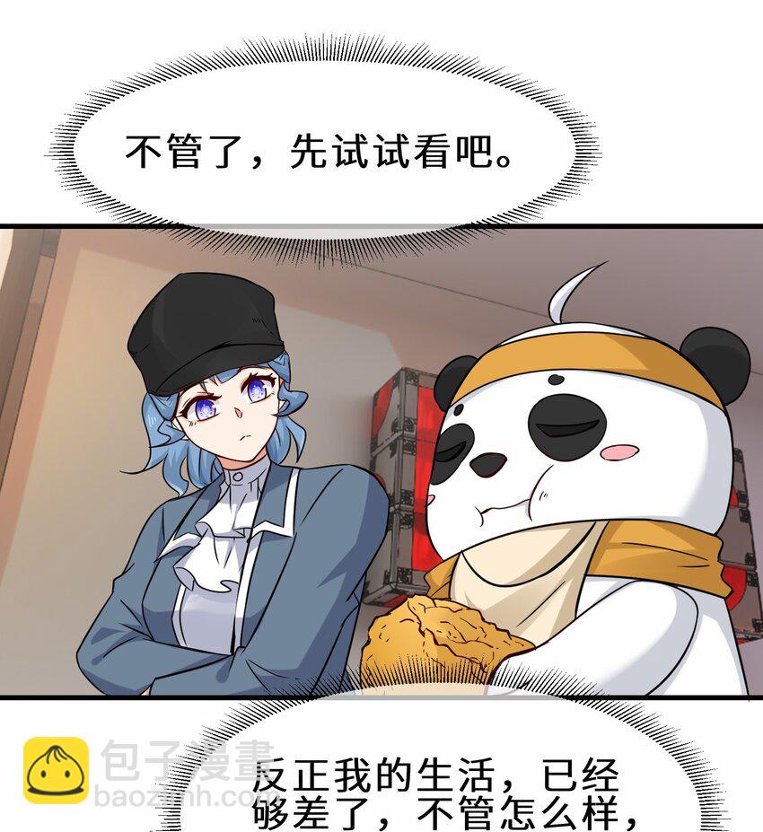 第56话 小金师傅出手(1/2)-第57话
