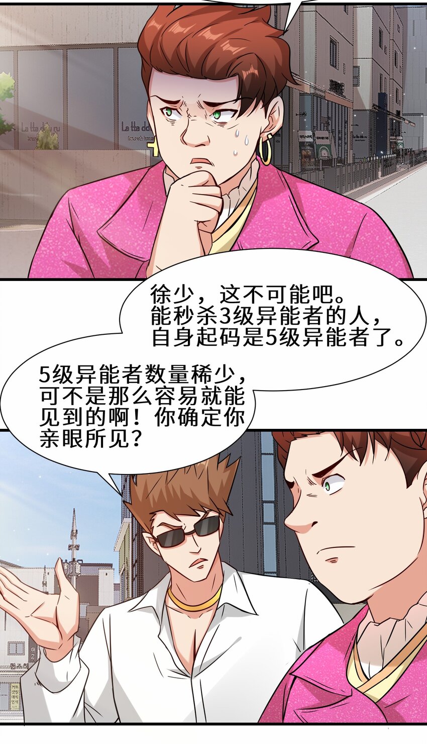 第56话 小金师傅出手(1/2)-第57话