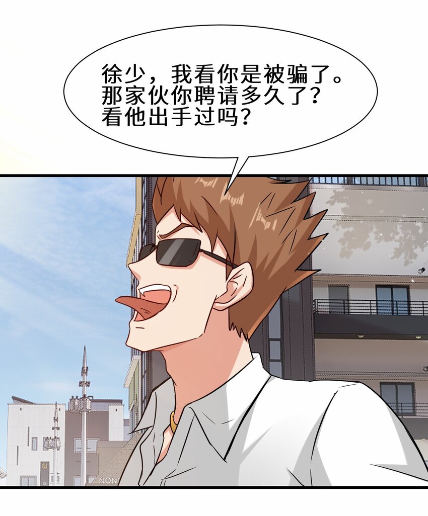 第56话 小金师傅出手(1/2)-第57话