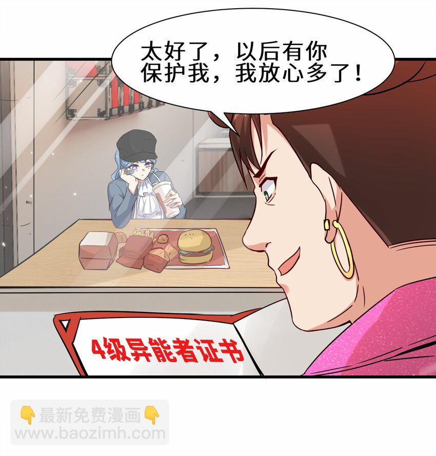 第56话 小金师傅出手(1/2)-第57话