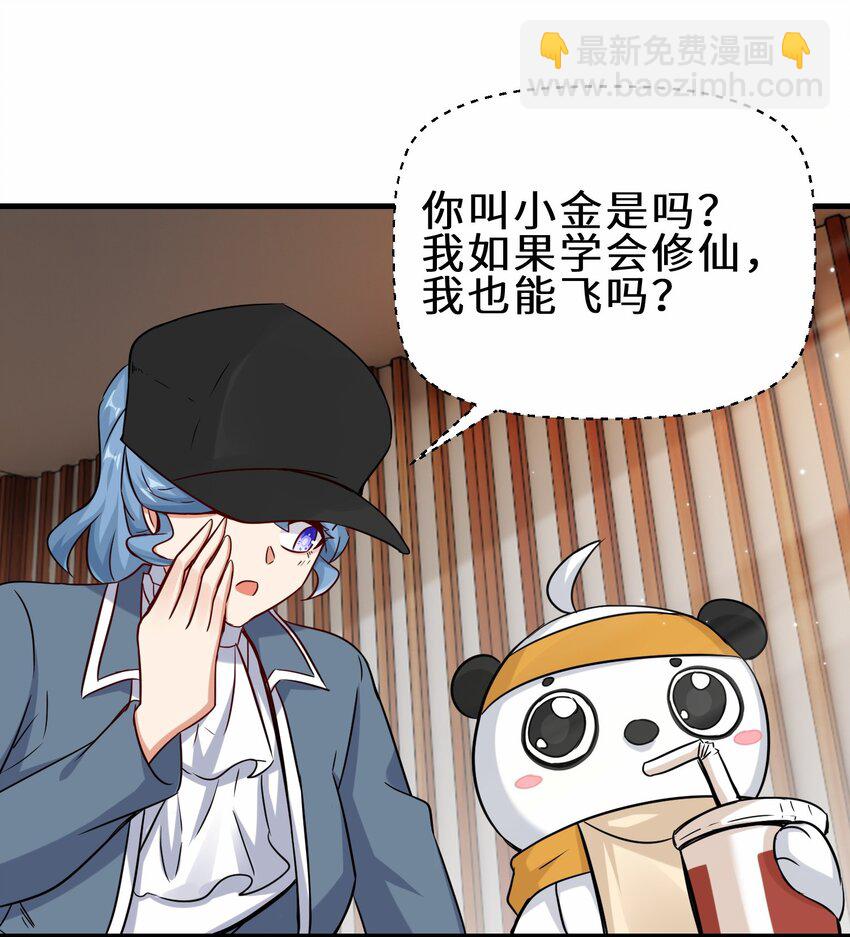 第56话 小金师傅出手(1/2)-第57话