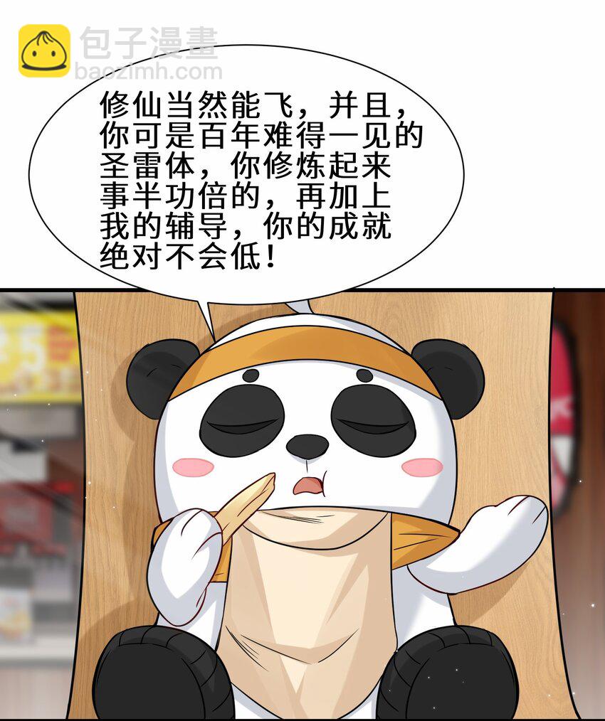 第56话 小金师傅出手(1/2)-第57话