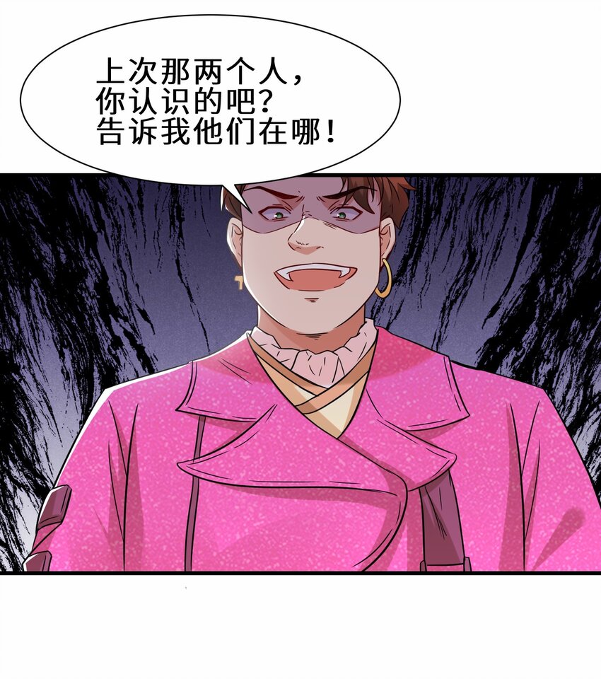 第56话 小金师傅出手(1/2)-第57话