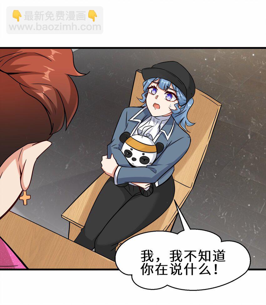 第56话 小金师傅出手(1/2)-第57话