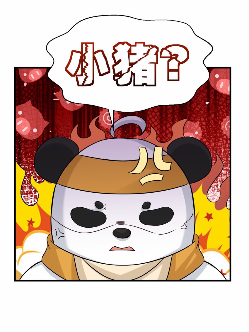 第56话 小金师傅出手(1/2)-第57话