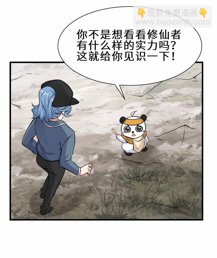第56话 小金师傅出手(1/2)-第57话