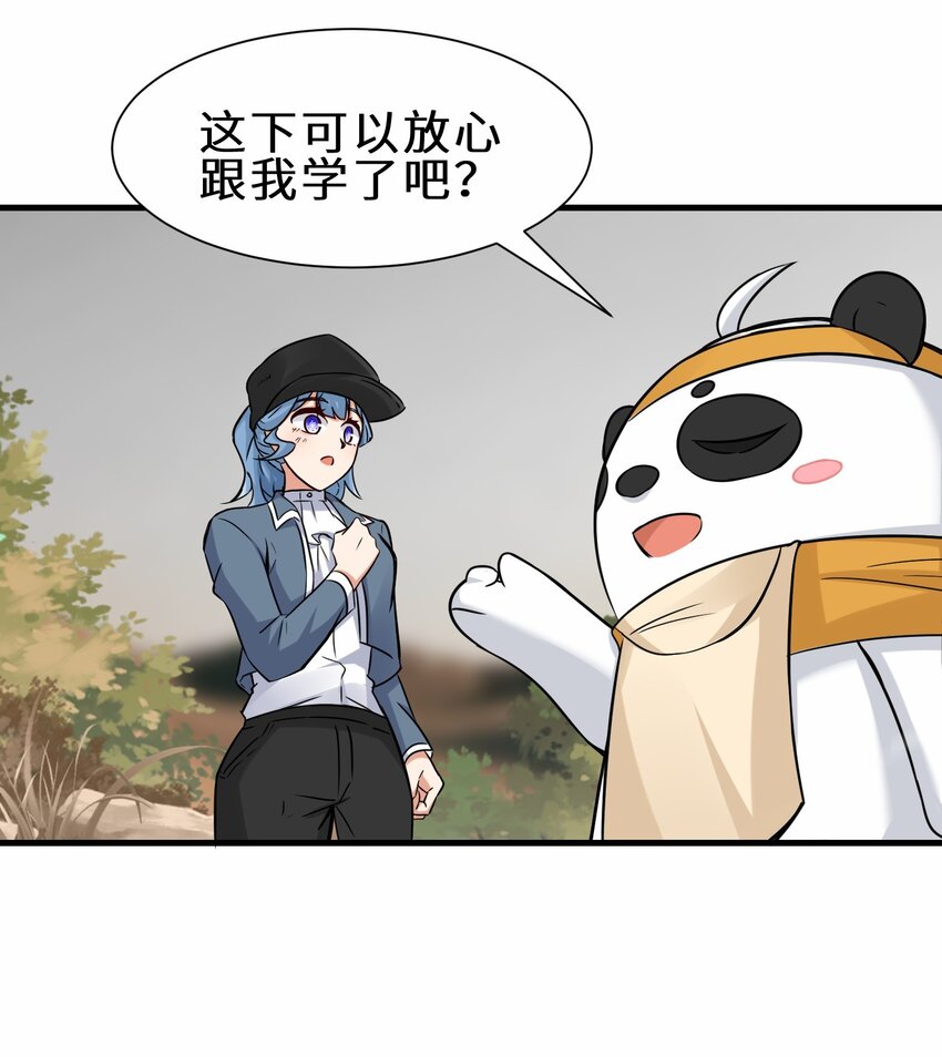 第56话 小金师傅出手(1/2)-第57话