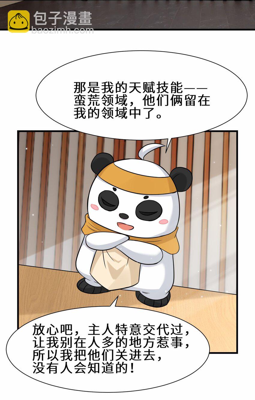 第56话 小金师傅出手(1/2)-第57话