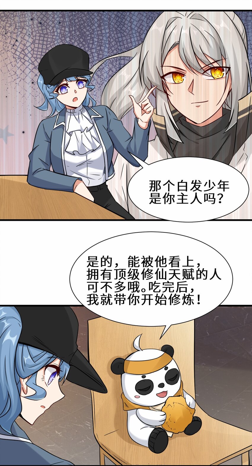 第56话 小金师傅出手(1/2)-第57话