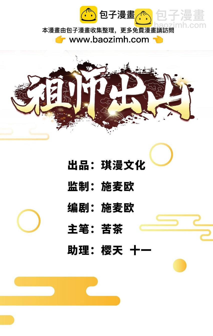 第58话 真正的修仙者(1/2)-第59话