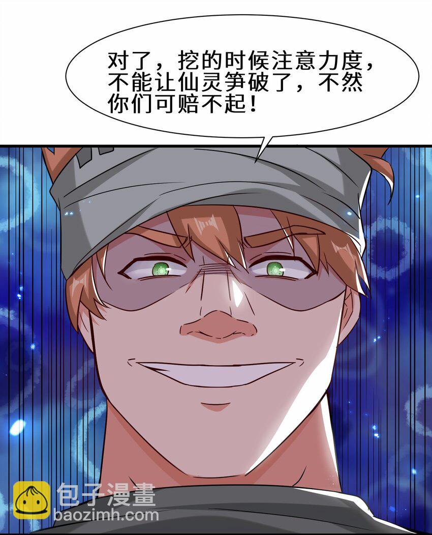 第58话 真正的修仙者(1/2)-第59话