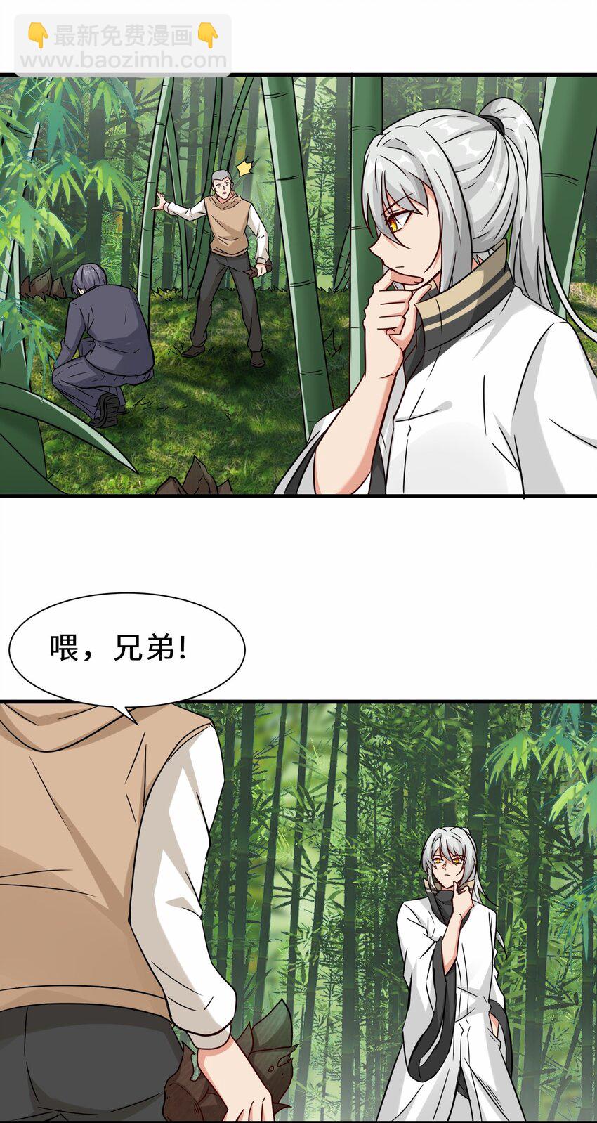 第58话 真正的修仙者(1/2)-第59话