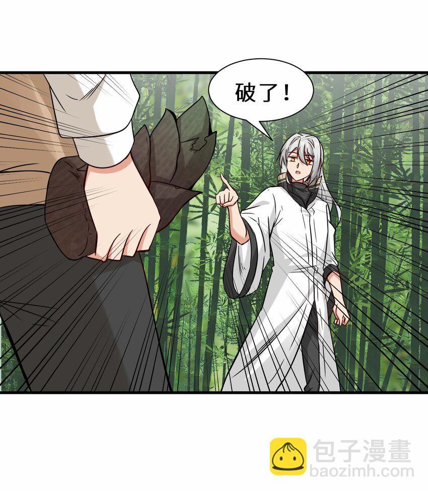 第58话 真正的修仙者(1/2)-第59话