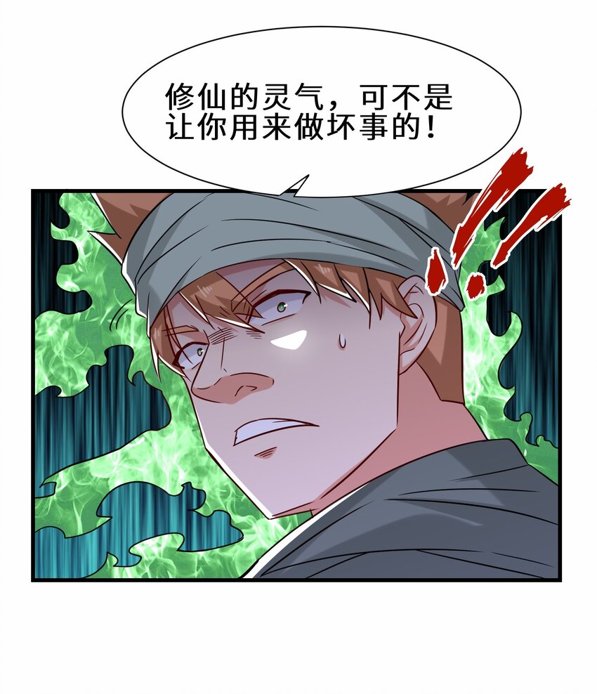第58话 真正的修仙者(1/2)-第59话