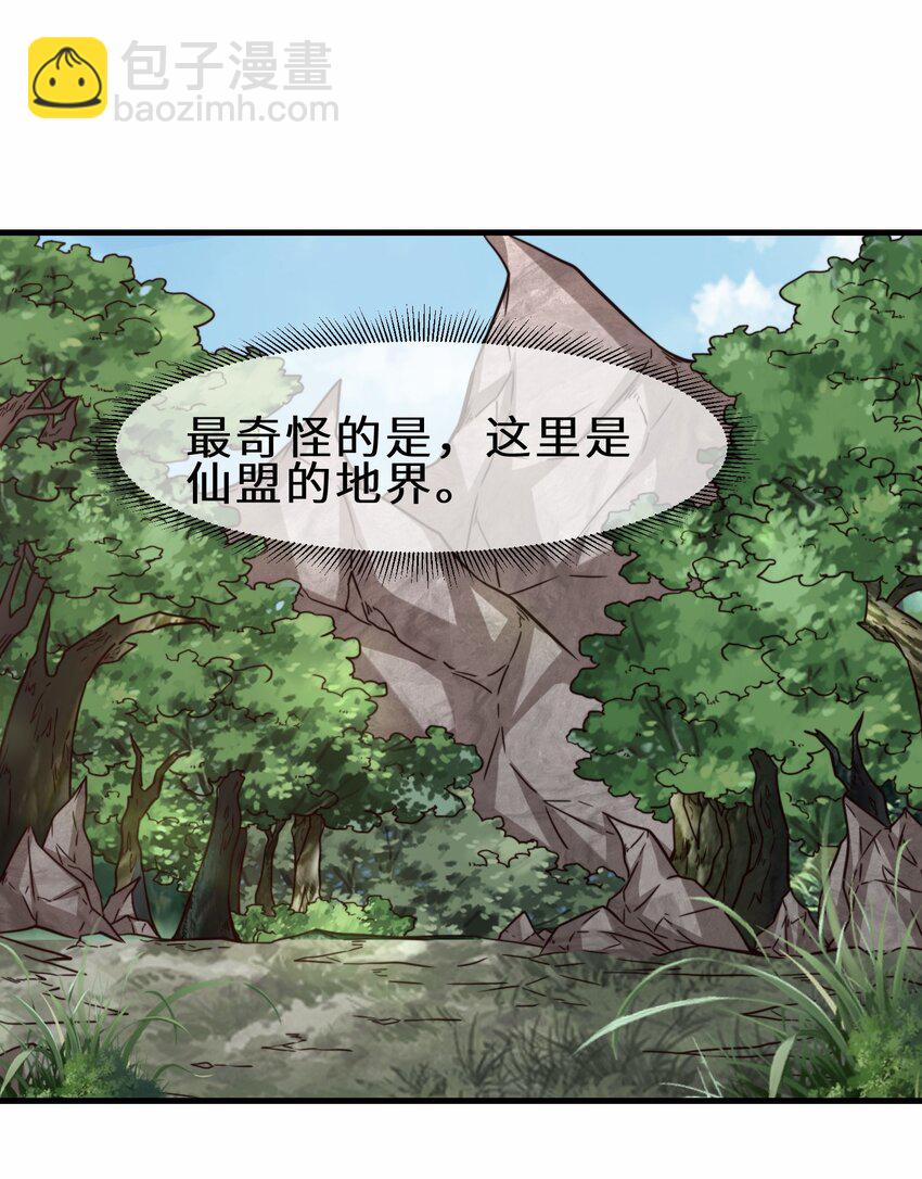 第60话 异能者协会的阴谋-第61话