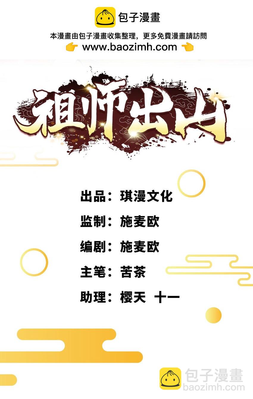 第60话 异能者协会的阴谋-第61话